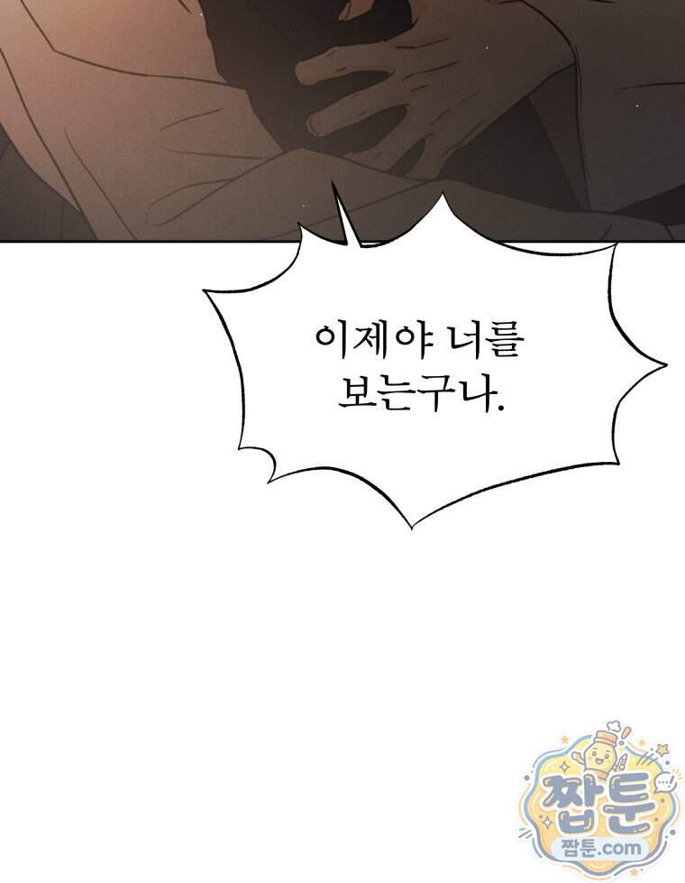 매화꽃그늘 88화 45