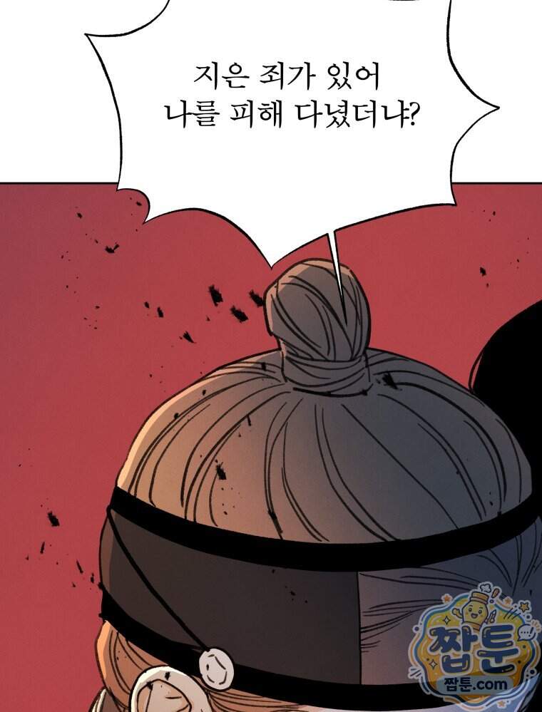 매화꽃그늘 88화 48
