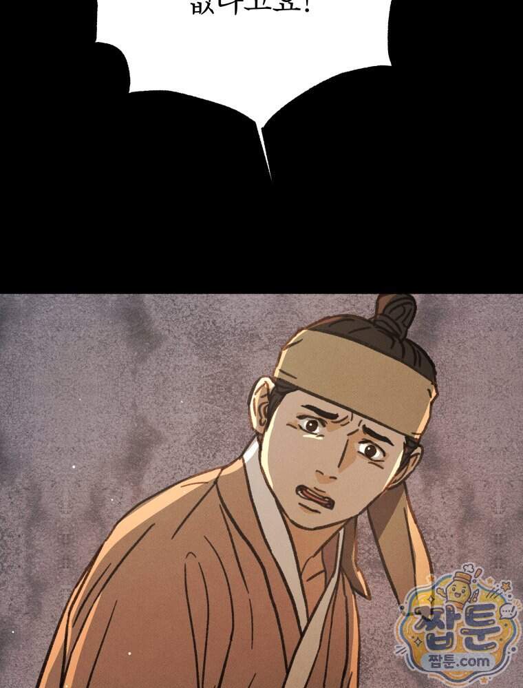 매화꽃그늘 88화 51
