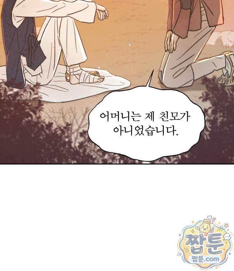 매화꽃그늘 88화 73