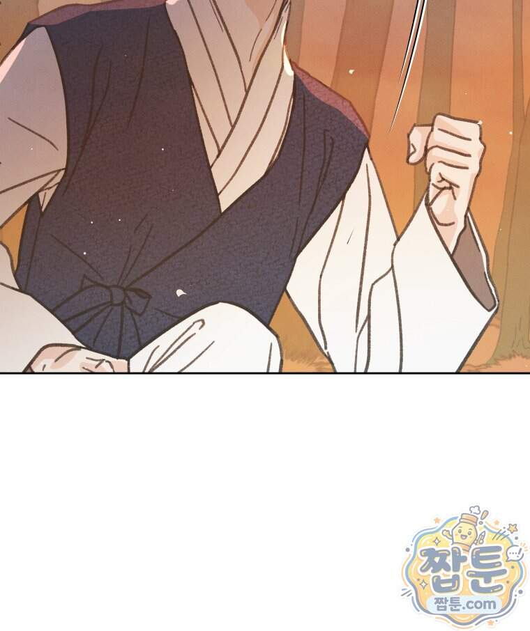 매화꽃그늘 88화 87