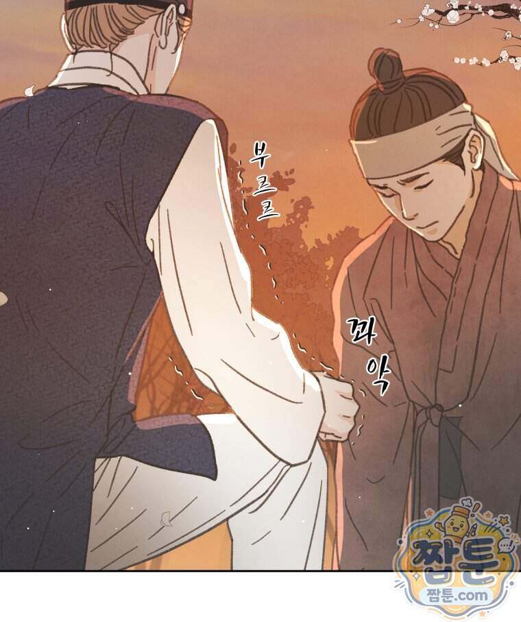 매화꽃그늘 88화 89