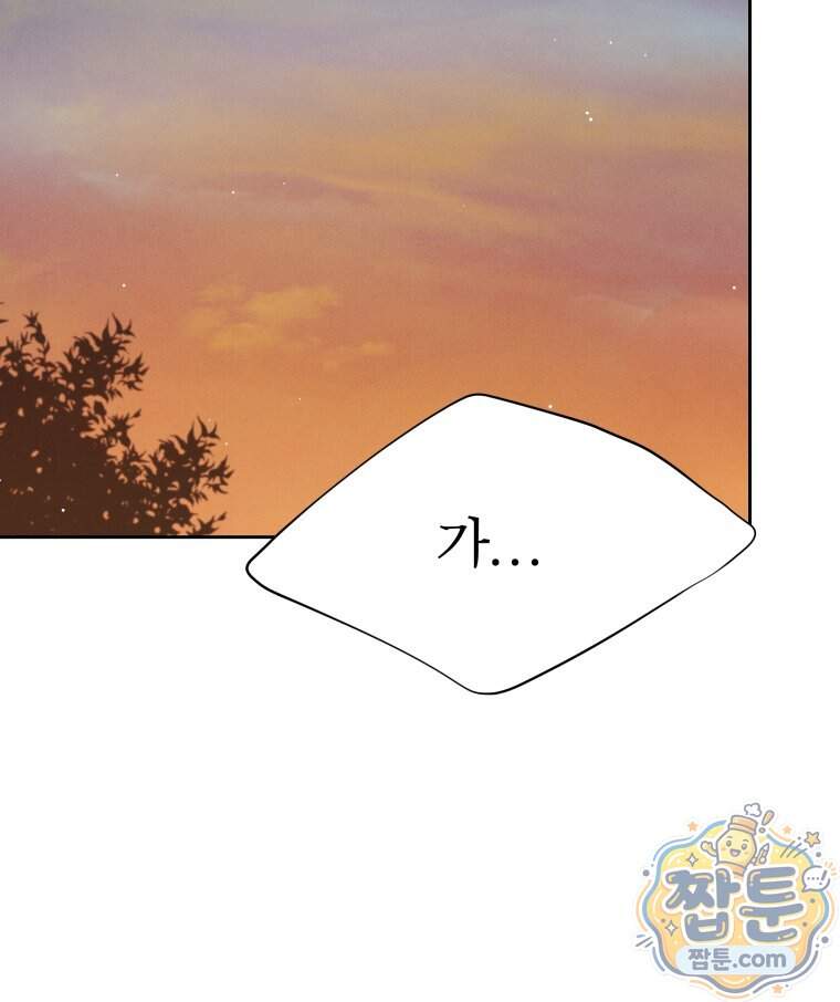 매화꽃그늘 88화 91