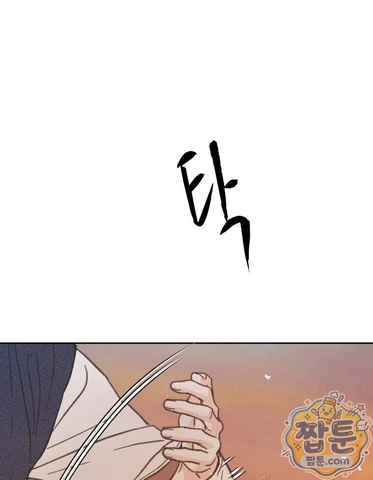 매화꽃그늘 88화 96
