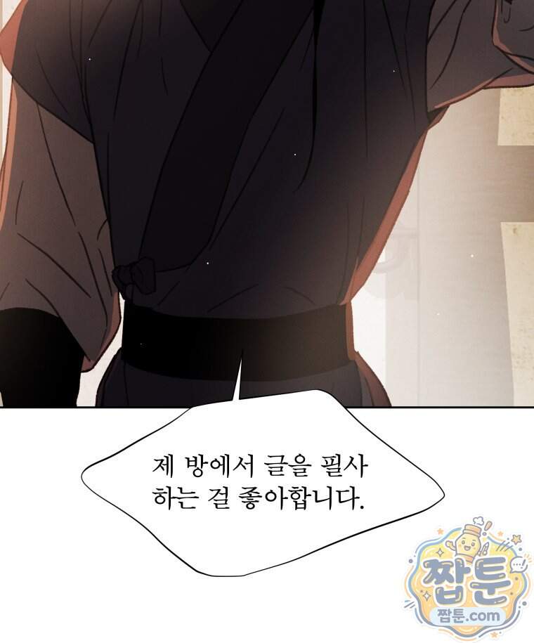 매화꽃그늘 88화 117