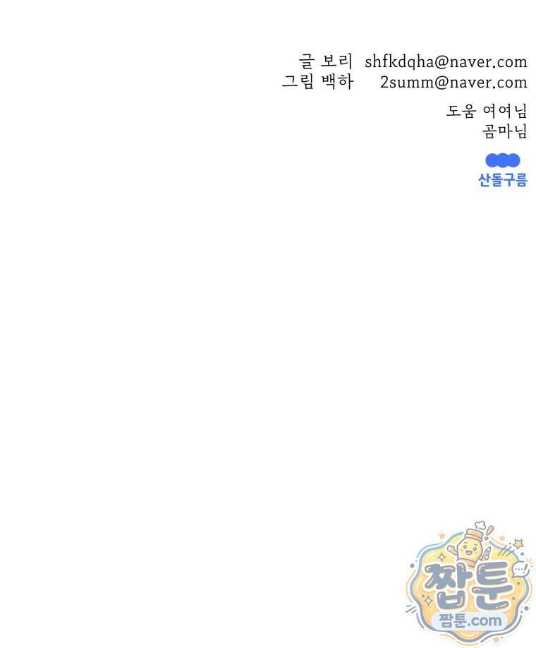 매화꽃그늘 88화 123
