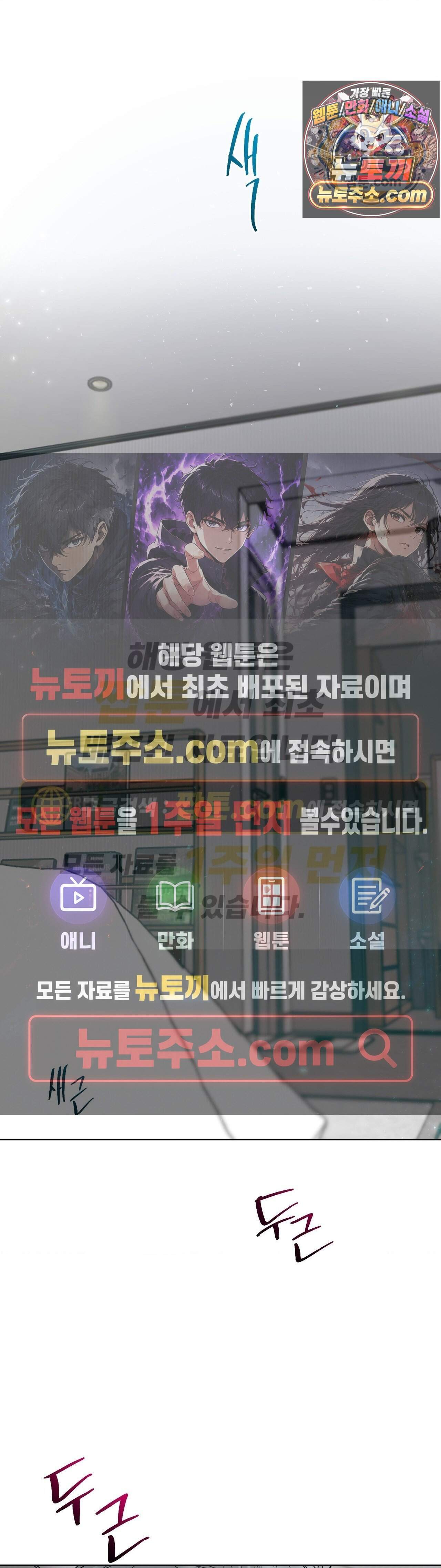 박하사탕 외전 1화 1