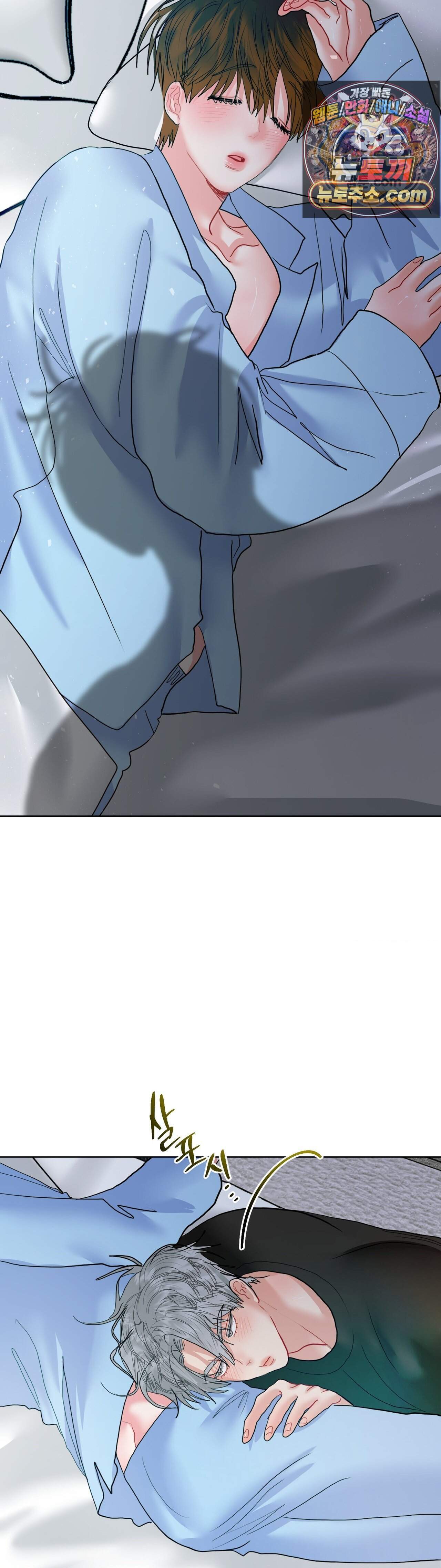박하사탕 외전 1화 3