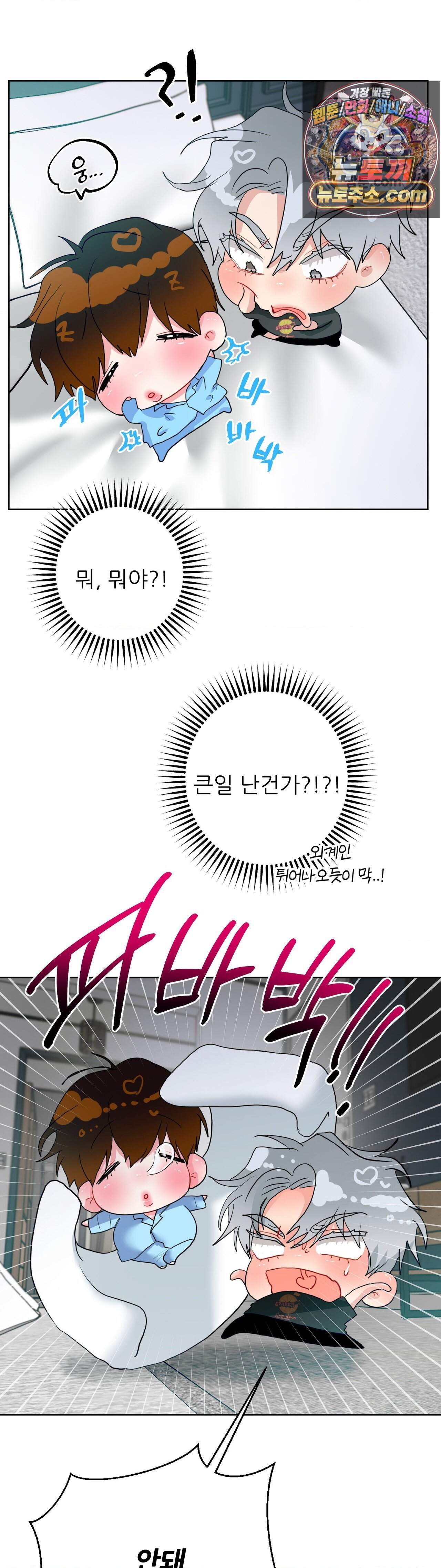 박하사탕 외전 1화 5