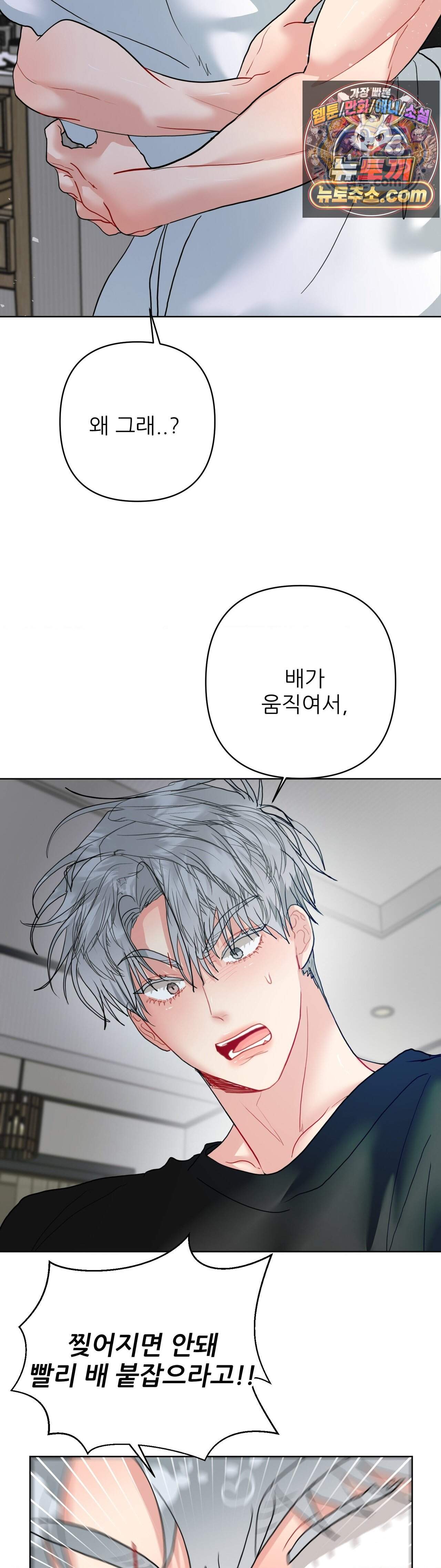 박하사탕 외전 1화 7