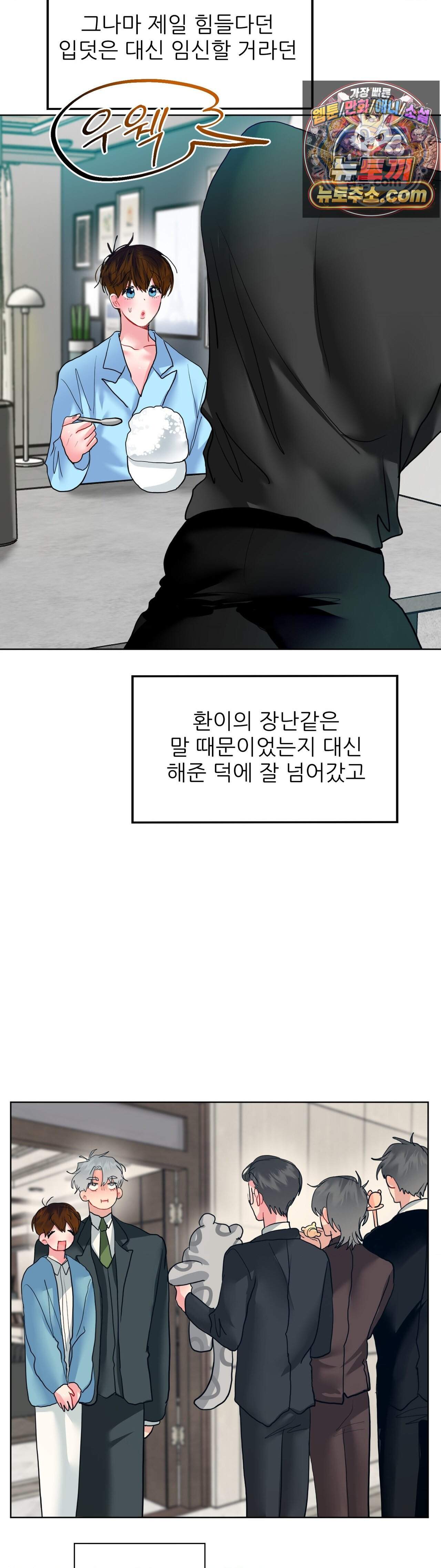 박하사탕 외전 1화 10
