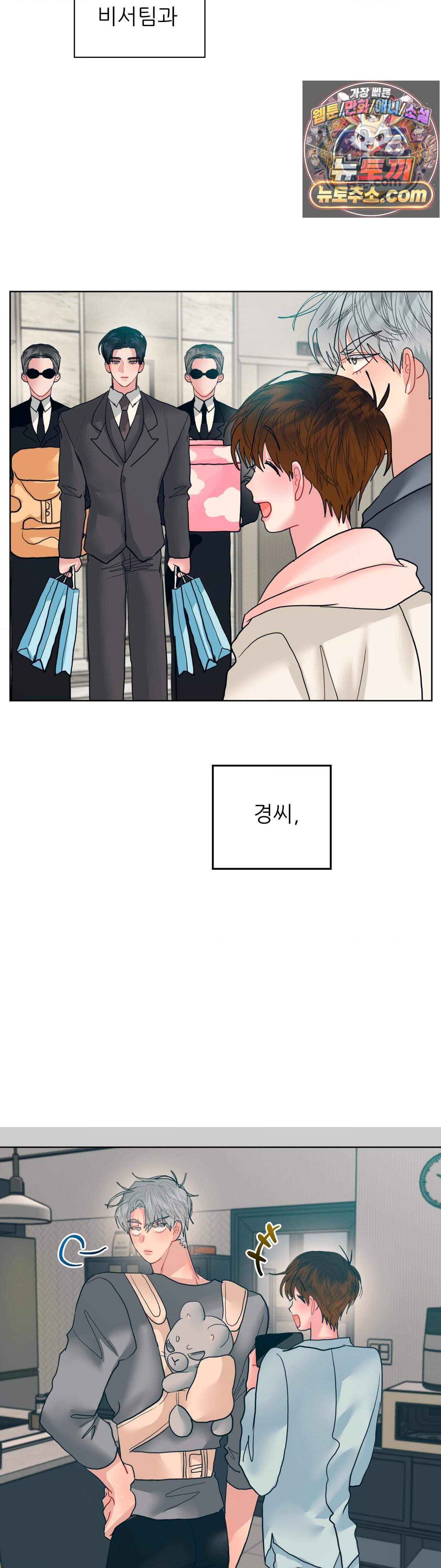 박하사탕 외전 1화 11