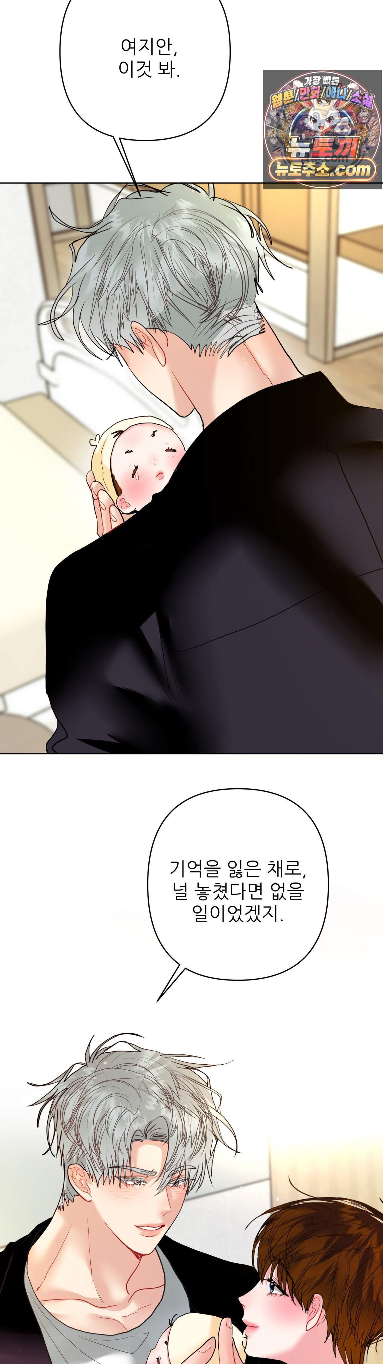 박하사탕 외전 1화 14