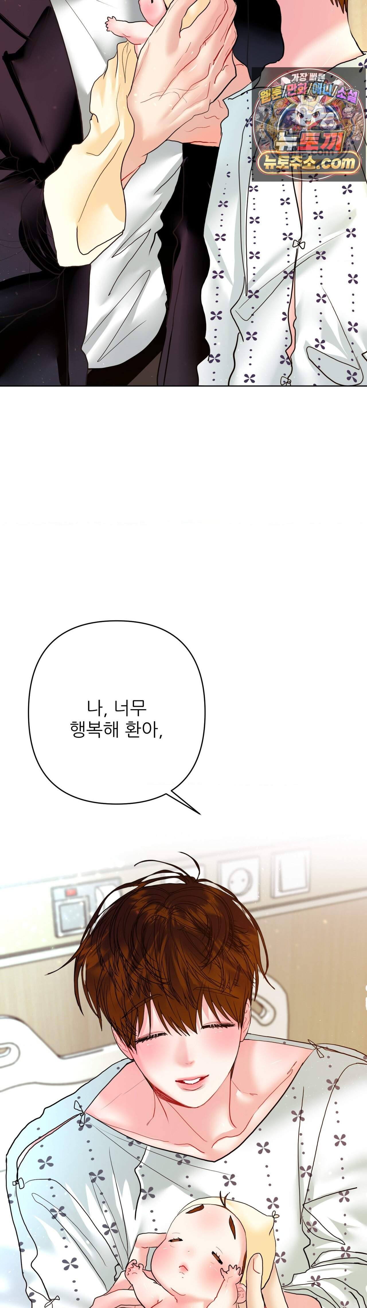 박하사탕 외전 1화 15
