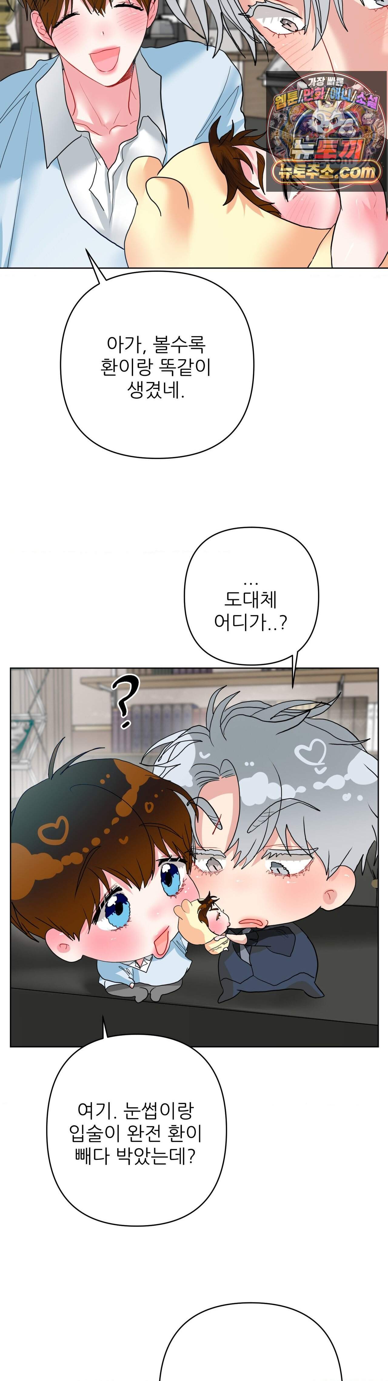 박하사탕 외전 1화 18