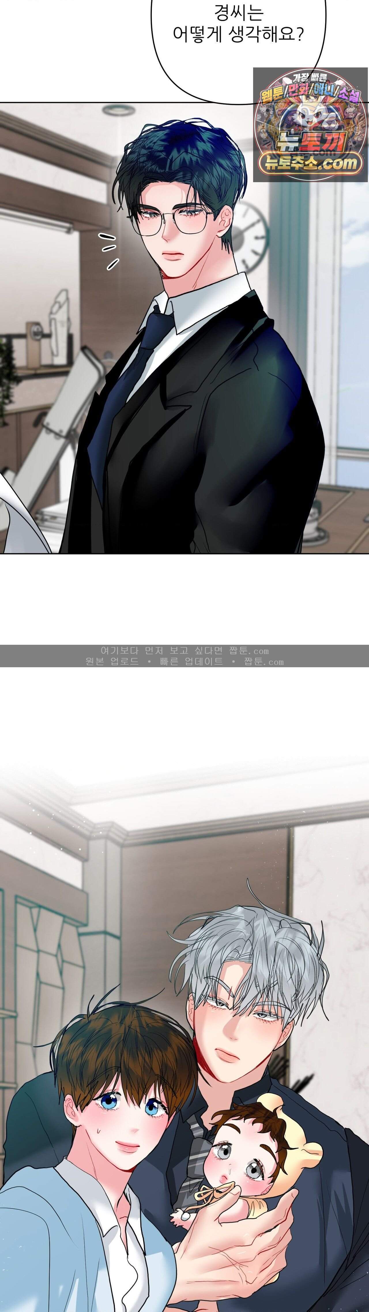 박하사탕 외전 1화 19