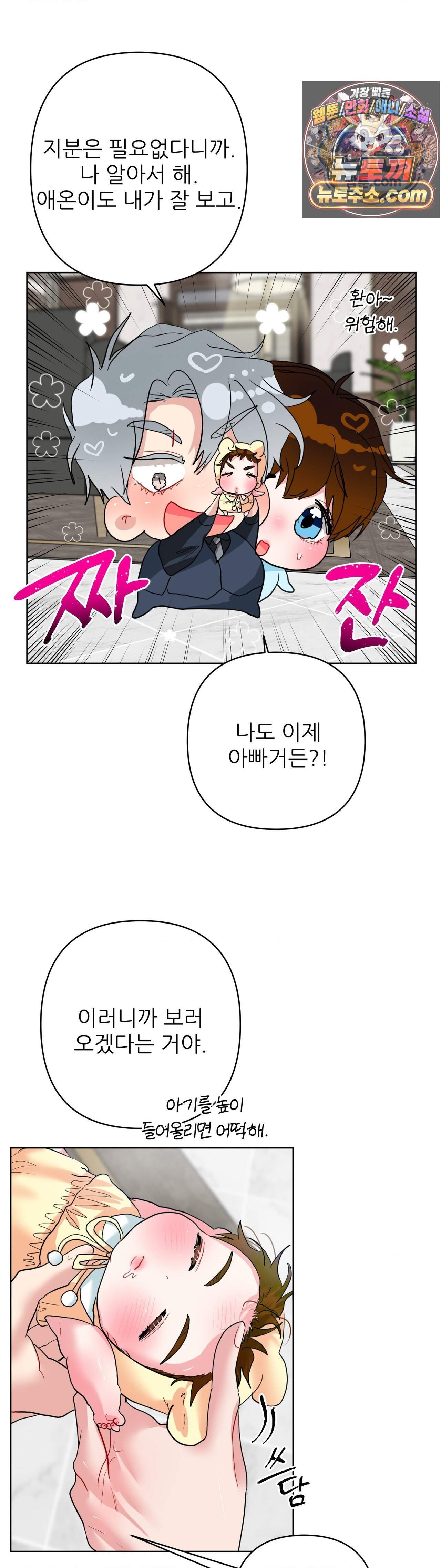 박하사탕 외전 1화 22
