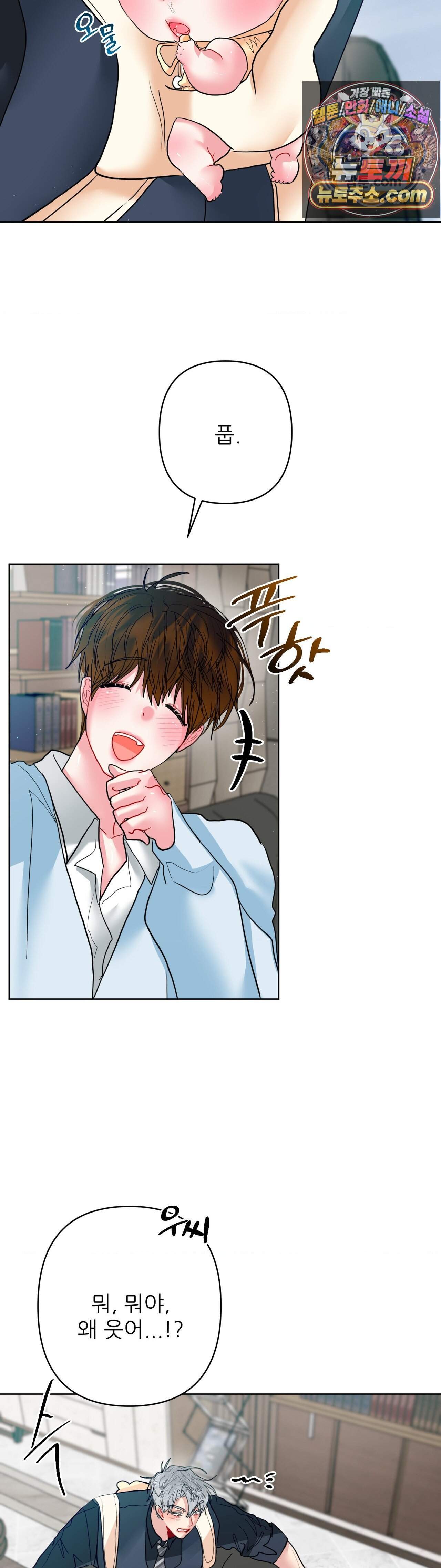 박하사탕 외전 1화 27
