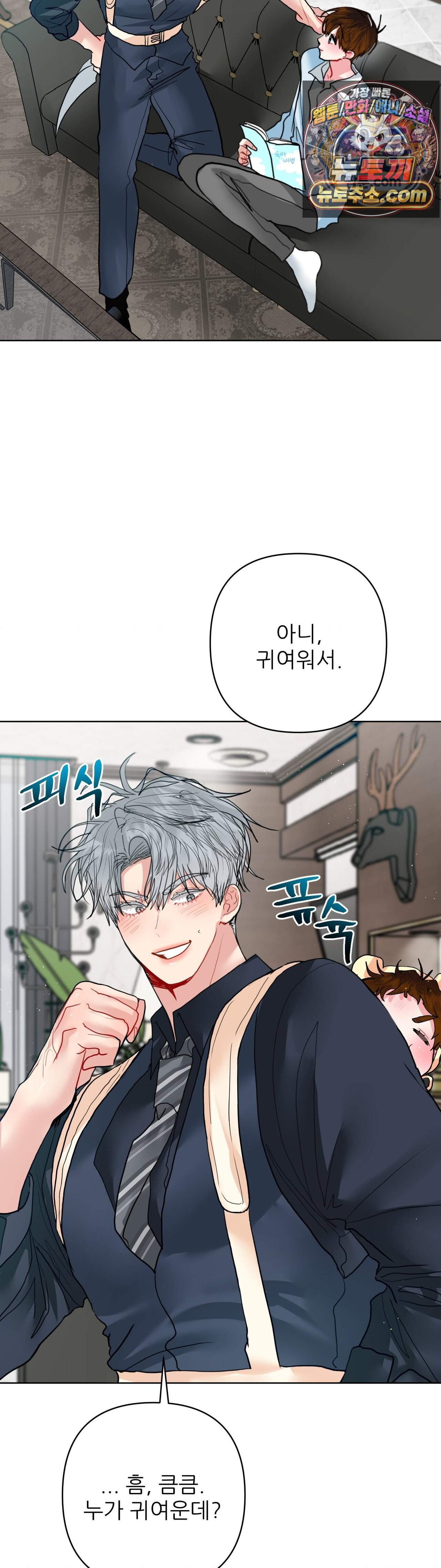 박하사탕 외전 1화 28