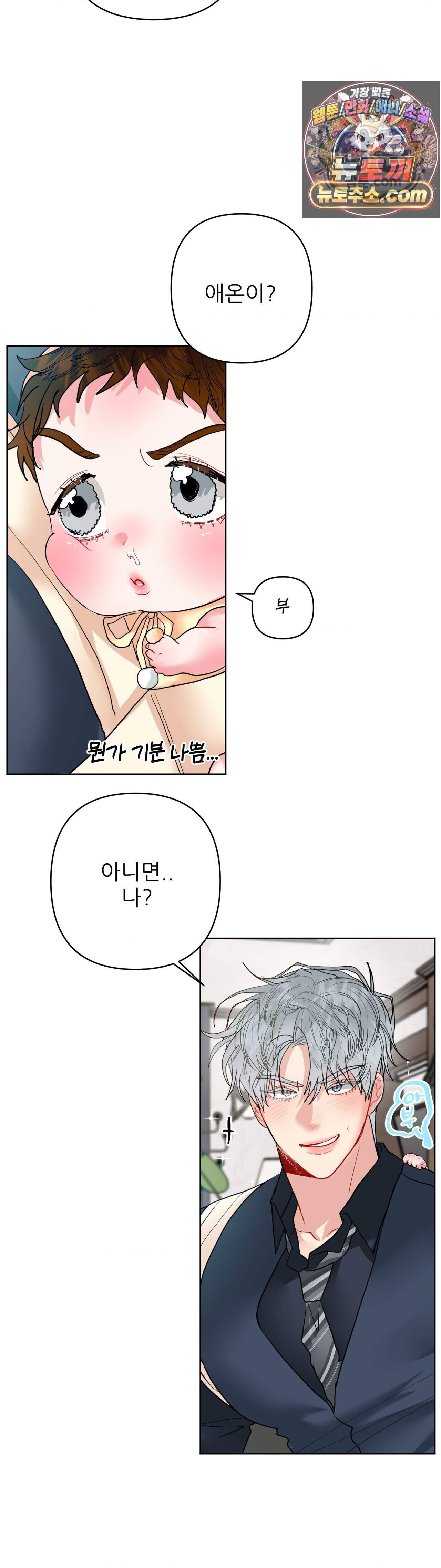 박하사탕 외전 1화 29