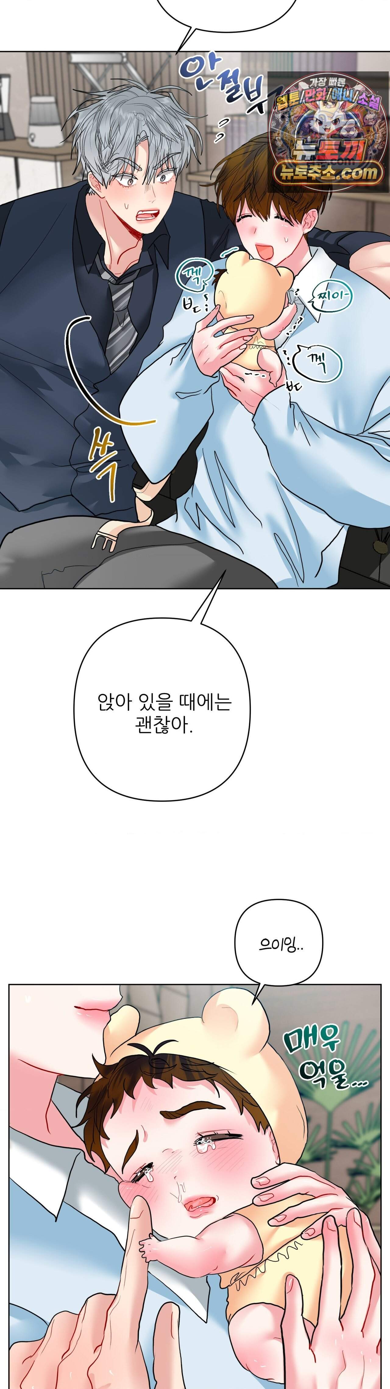 박하사탕 외전 1화 33