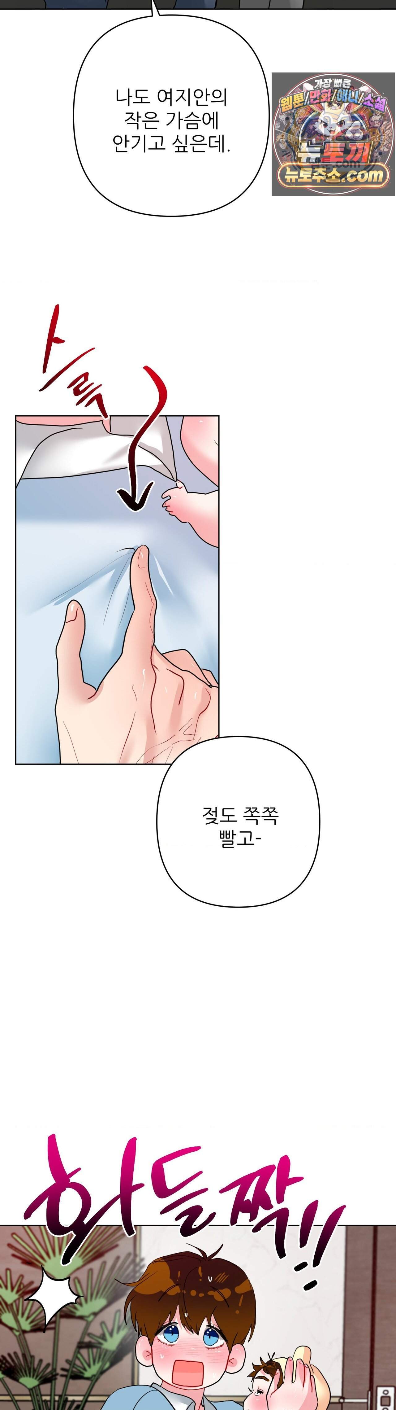 박하사탕 외전 1화 35