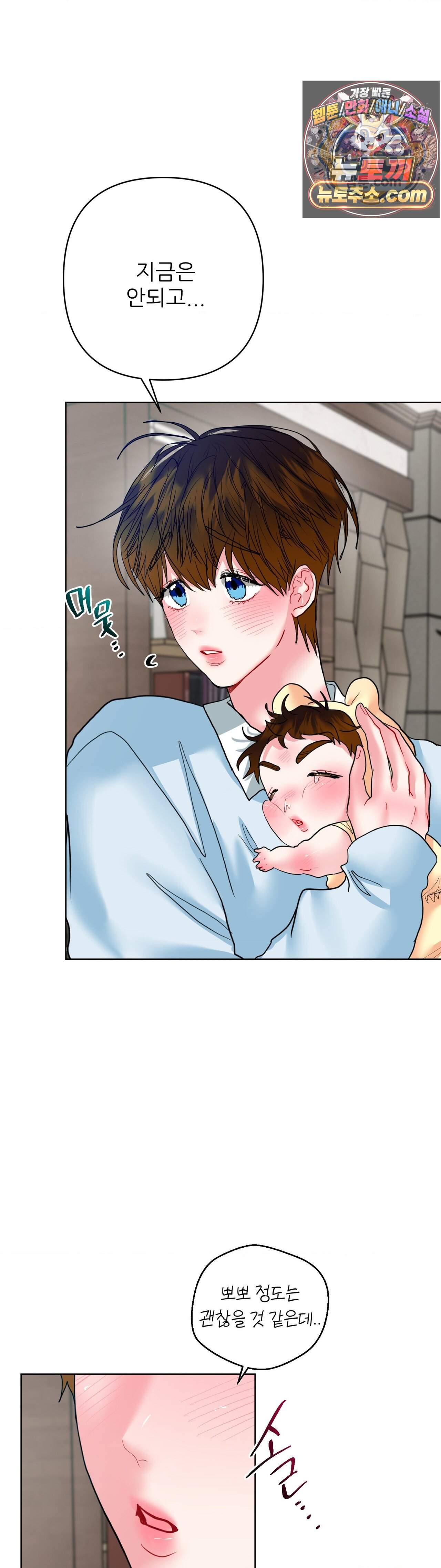 박하사탕 외전 1화 37