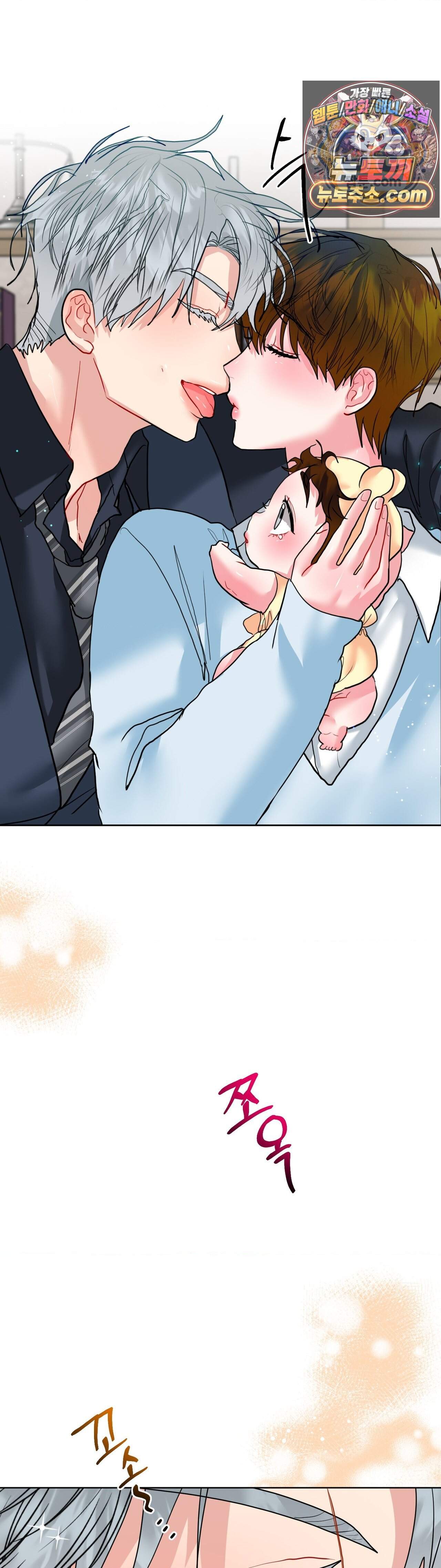 박하사탕 외전 1화 39