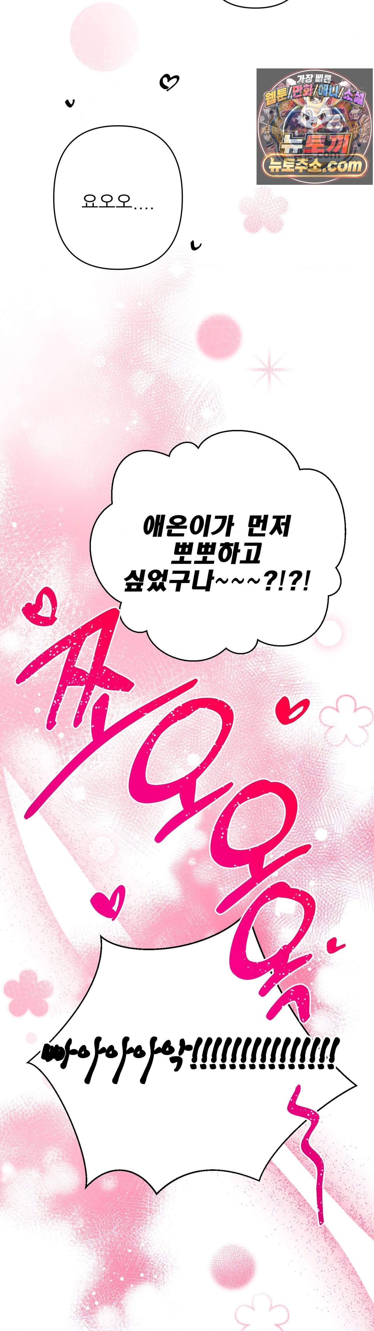 박하사탕 외전 1화 41