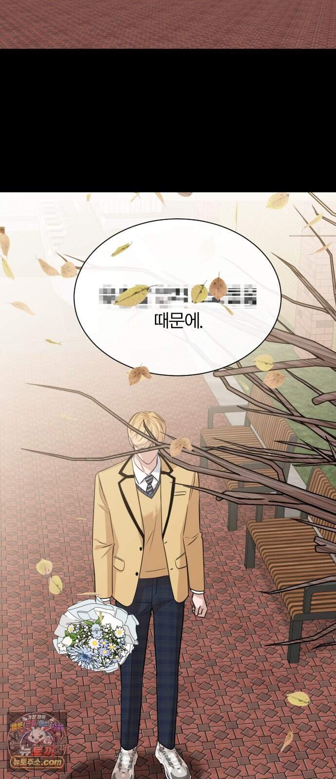 우리 커플 아님! 03. 벌써 여주 교체..? 2