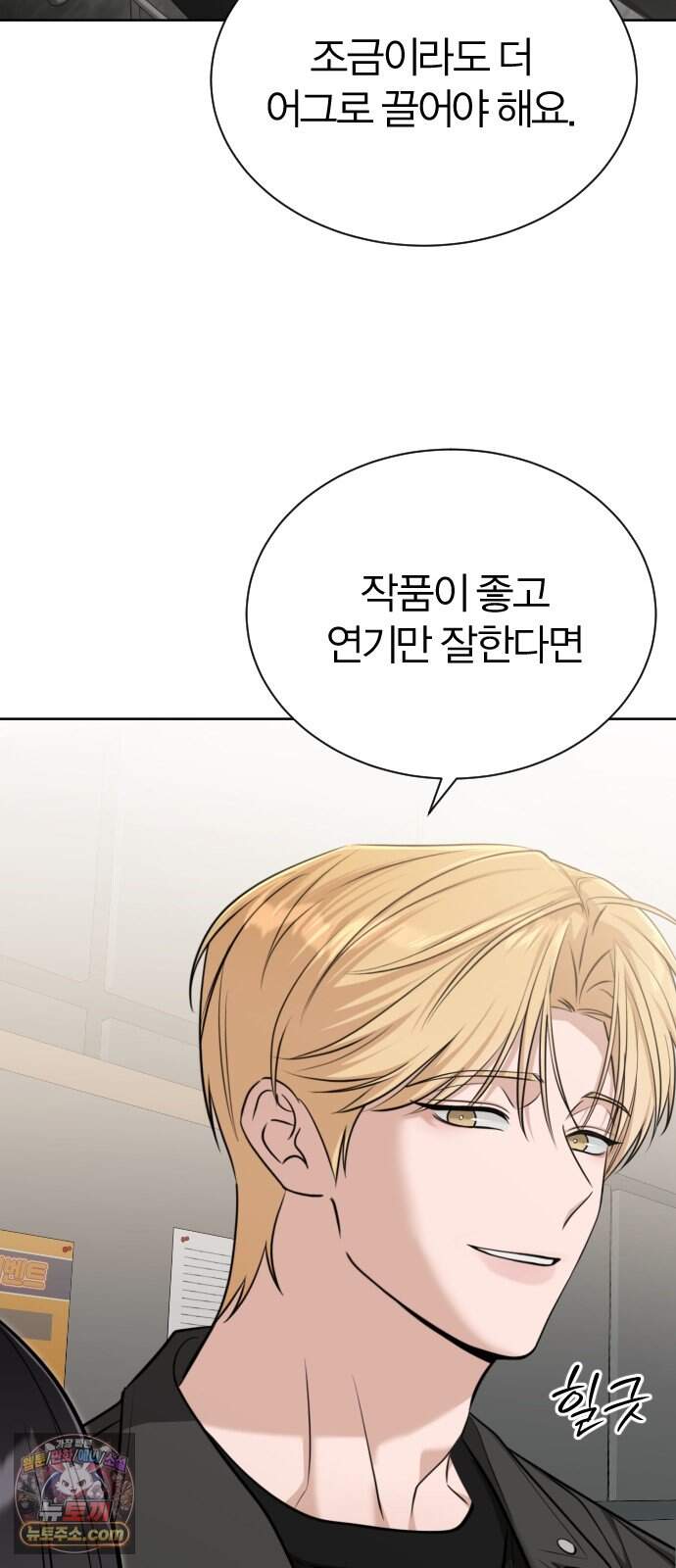 우리 커플 아님! 03. 벌써 여주 교체..? 12