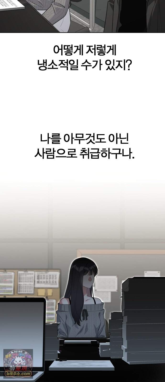 우리 커플 아님! 03. 벌써 여주 교체..? 14