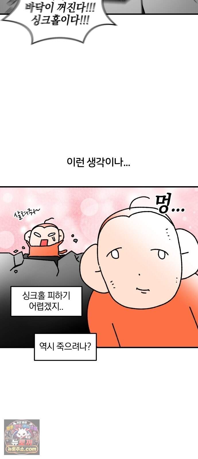 오늘은 뭐하고 놀까? 106화 망상 토론회 2