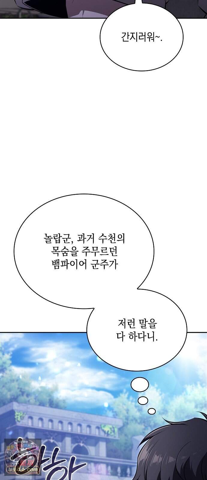 밥먹고가라 67화 5