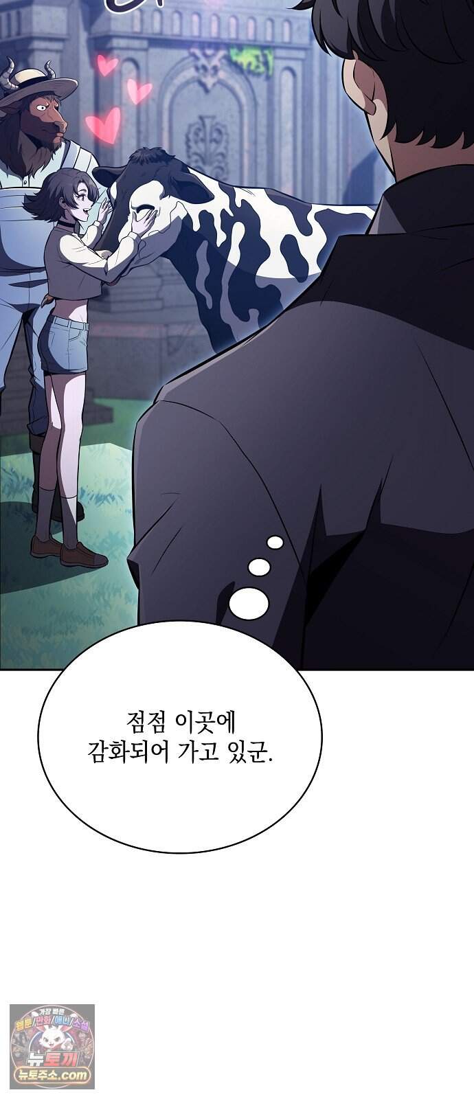 밥먹고가라 67화 6