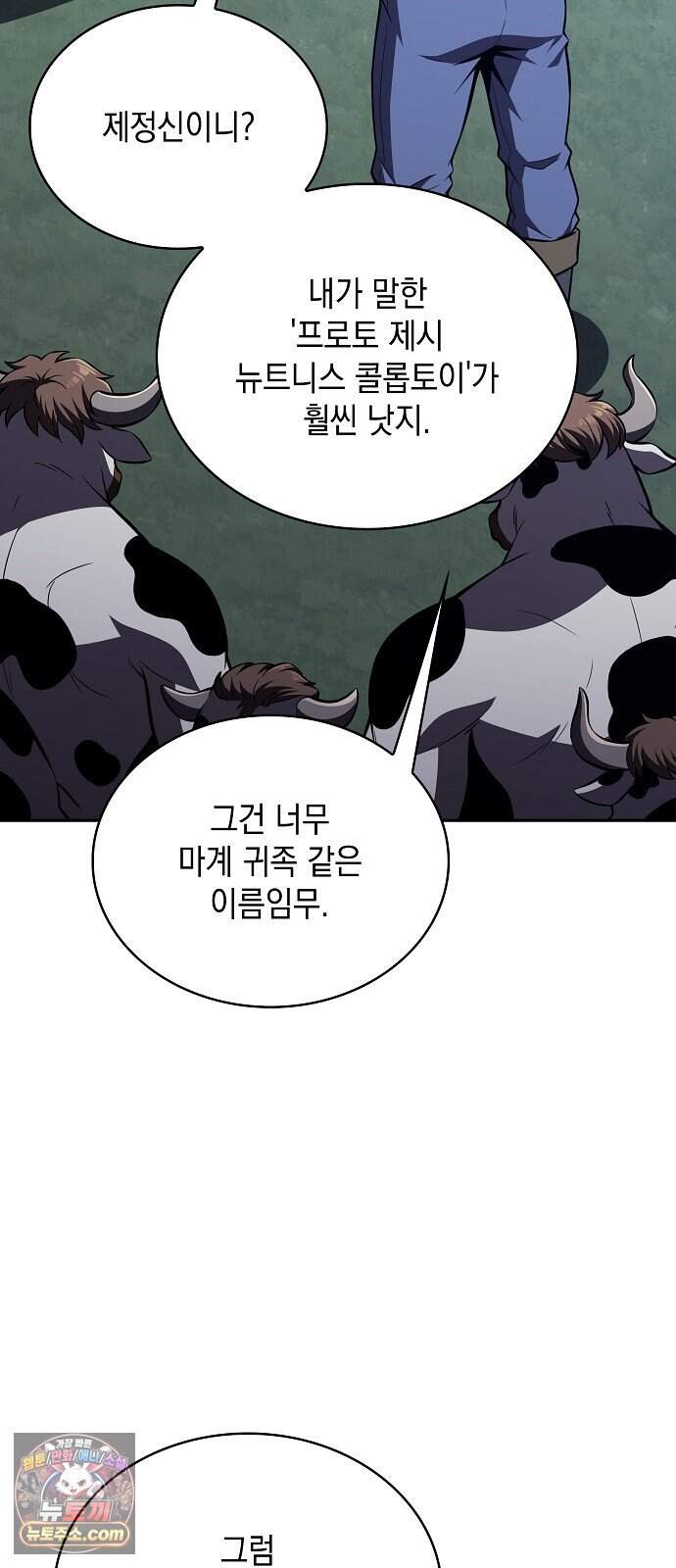 밥먹고가라 67화 8
