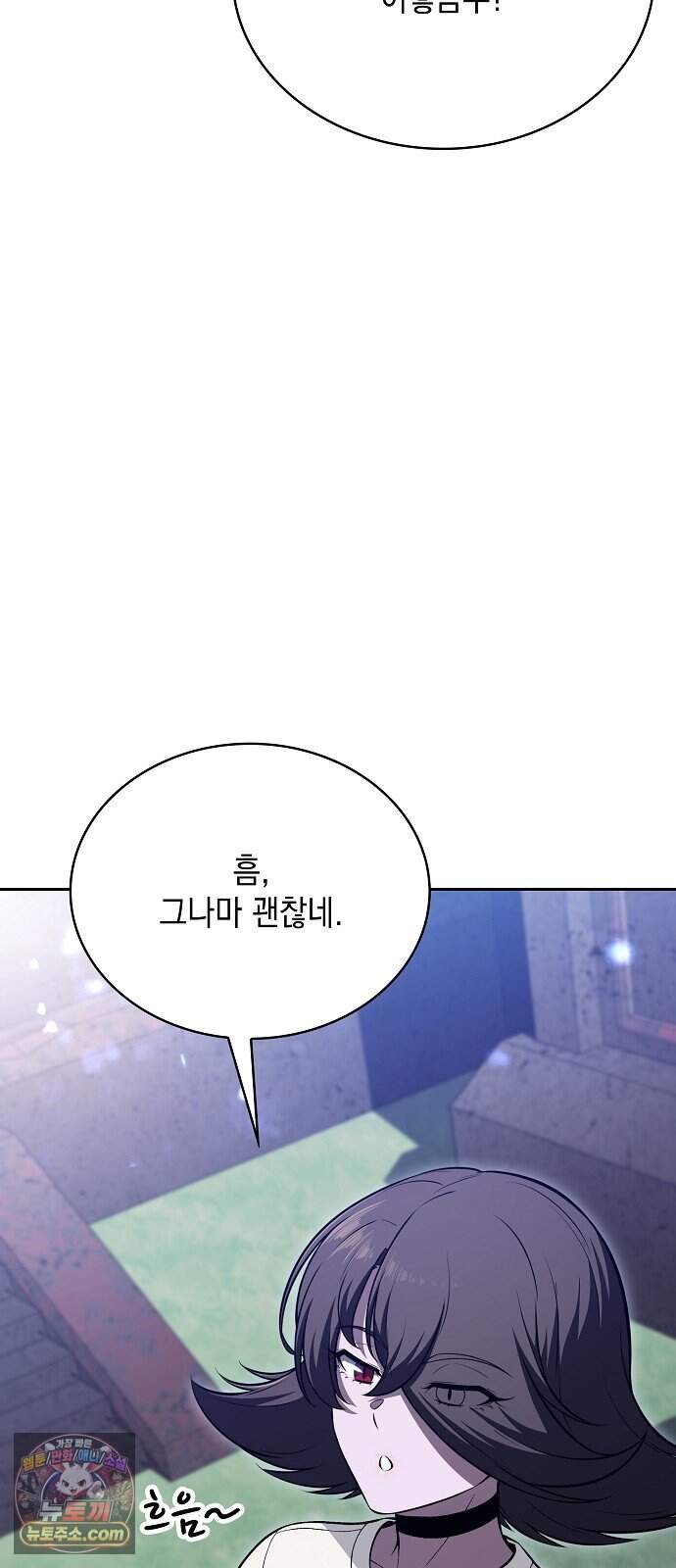 밥먹고가라 67화 10