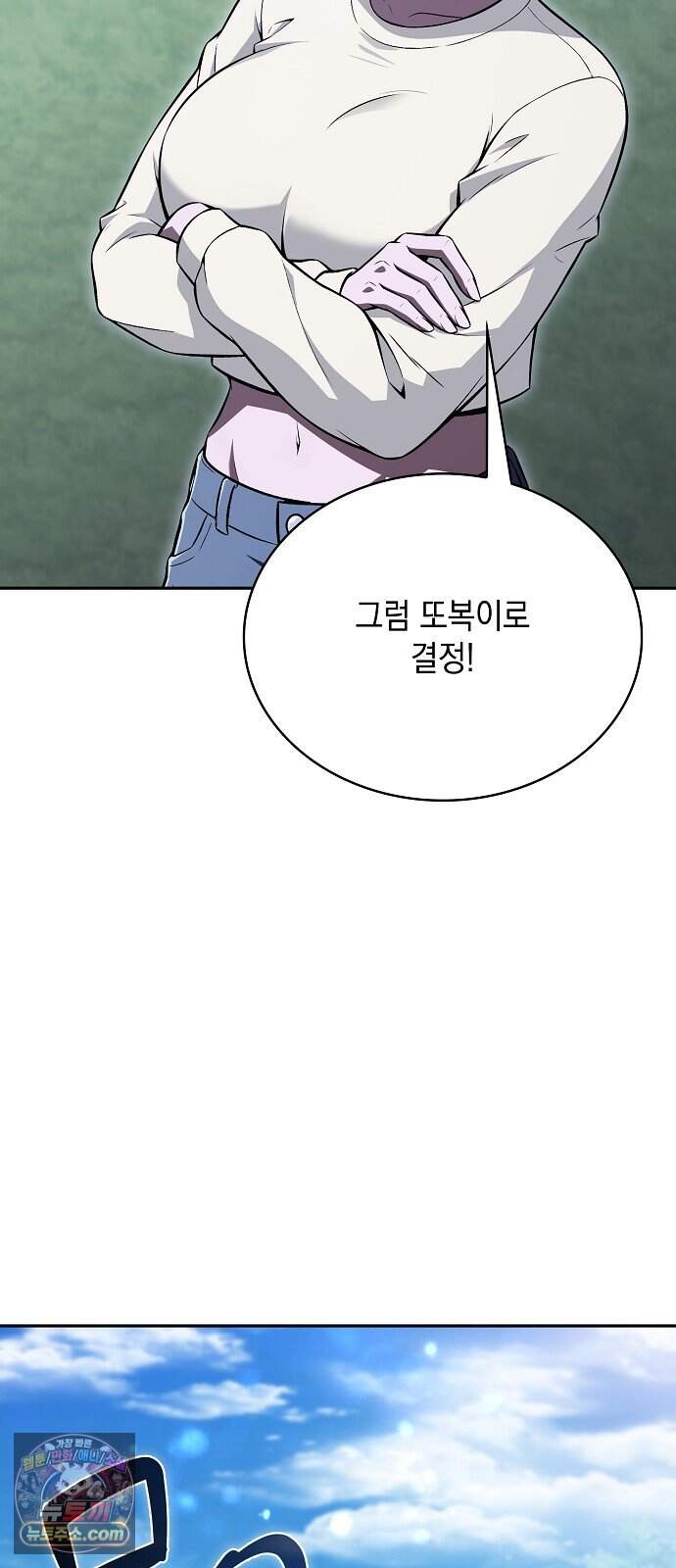 밥먹고가라 67화 11