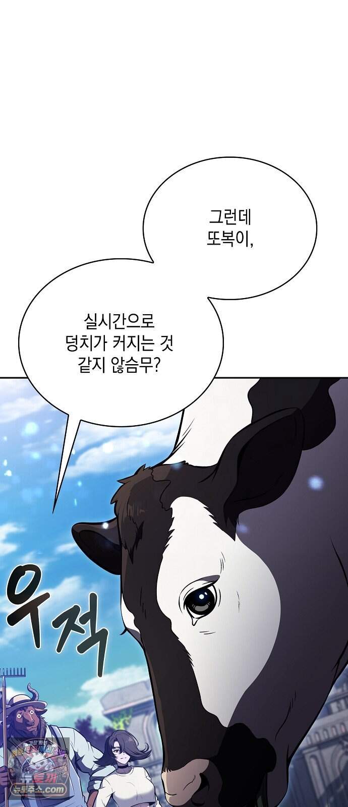 밥먹고가라 67화 13