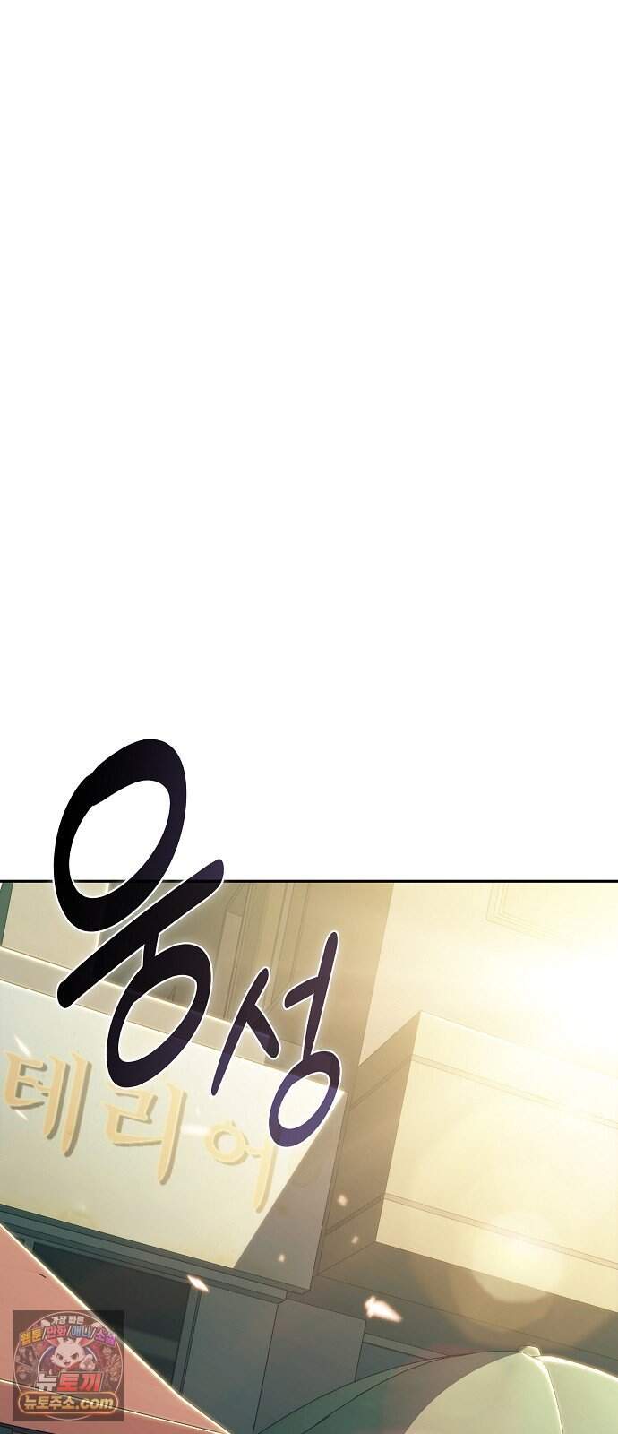 밥먹고가라 67화 18