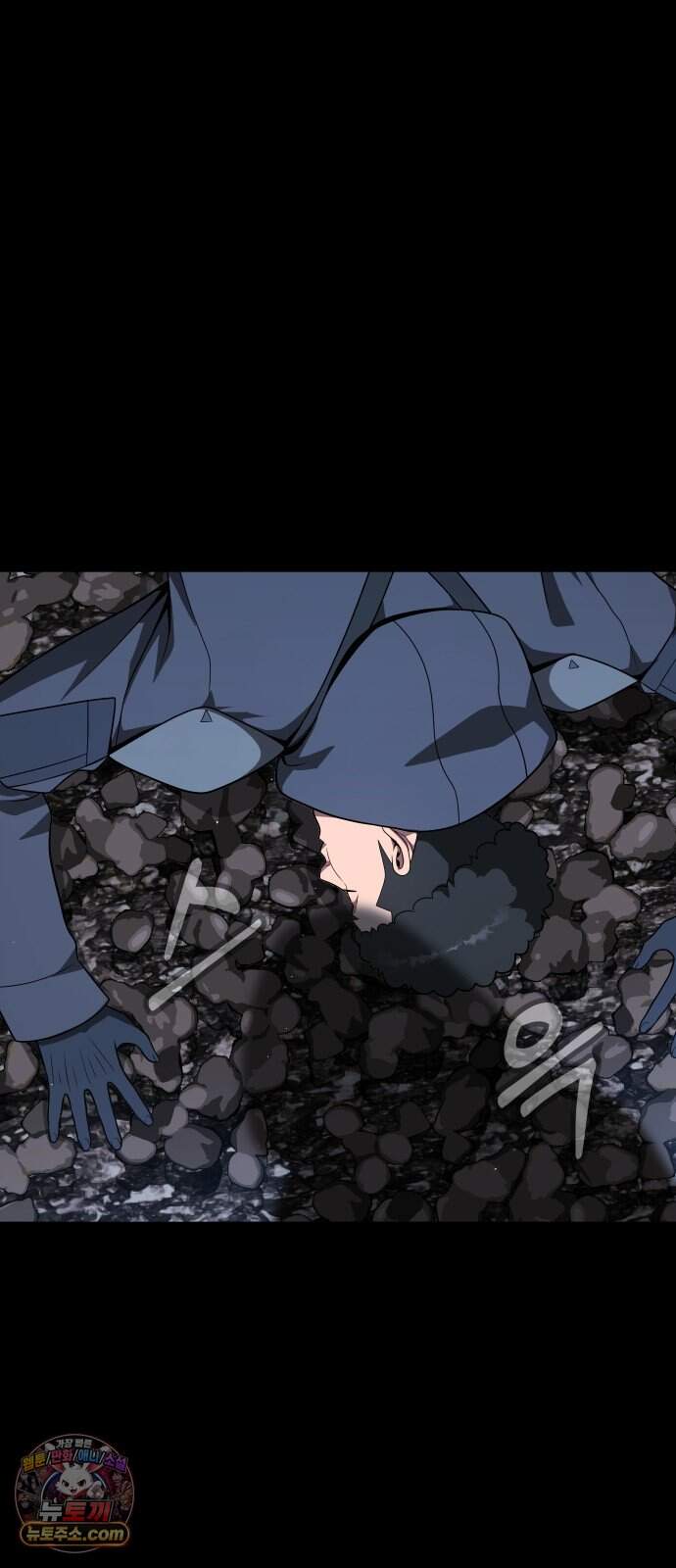 강철을 먹는 플레이어 105화 2
