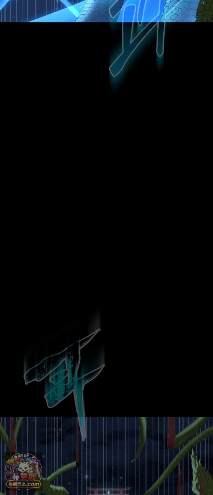 강철을 먹는 플레이어 105화 12