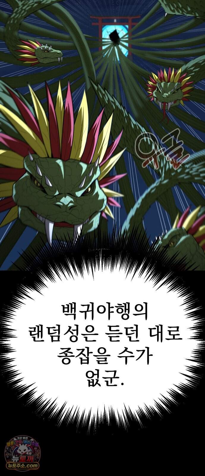강철을 먹는 플레이어 105화 20
