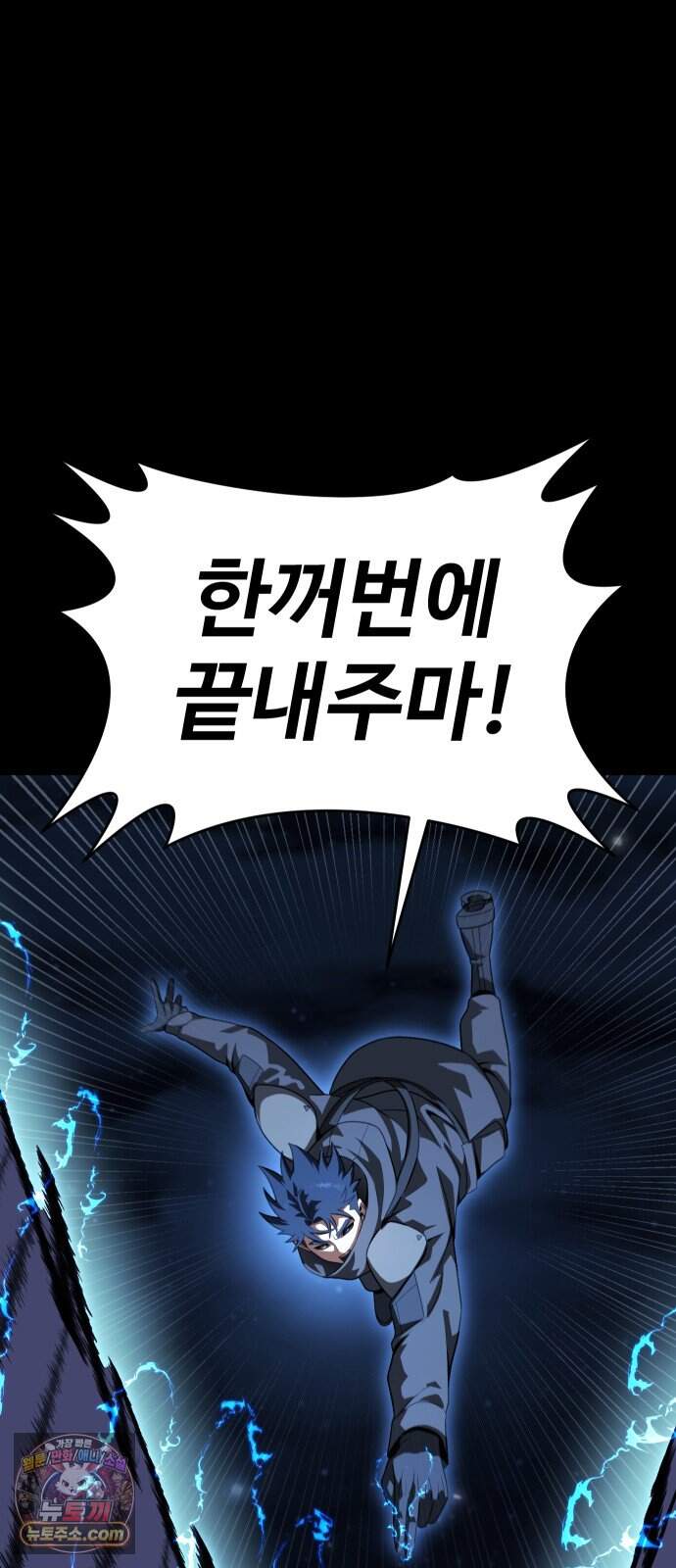 강철을 먹는 플레이어 105화 23