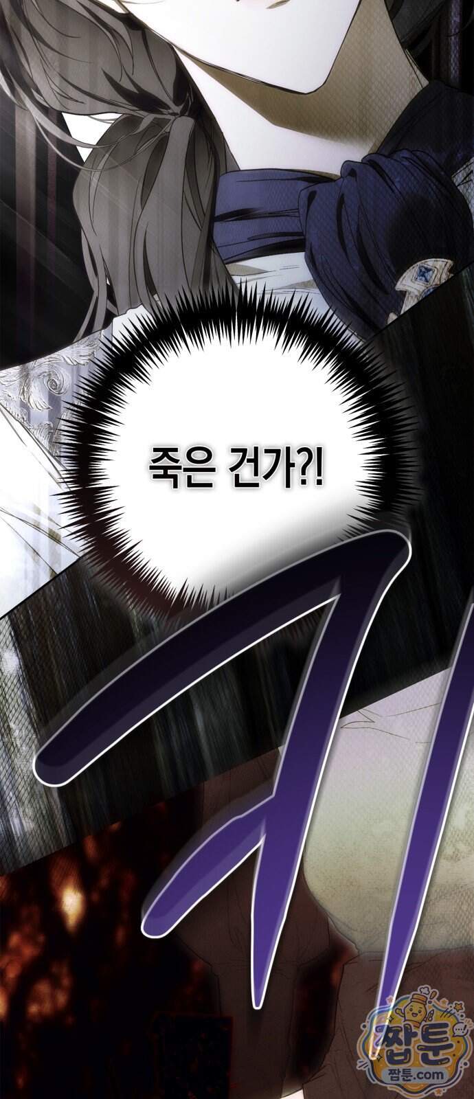 하렘의 남자들 211화 2