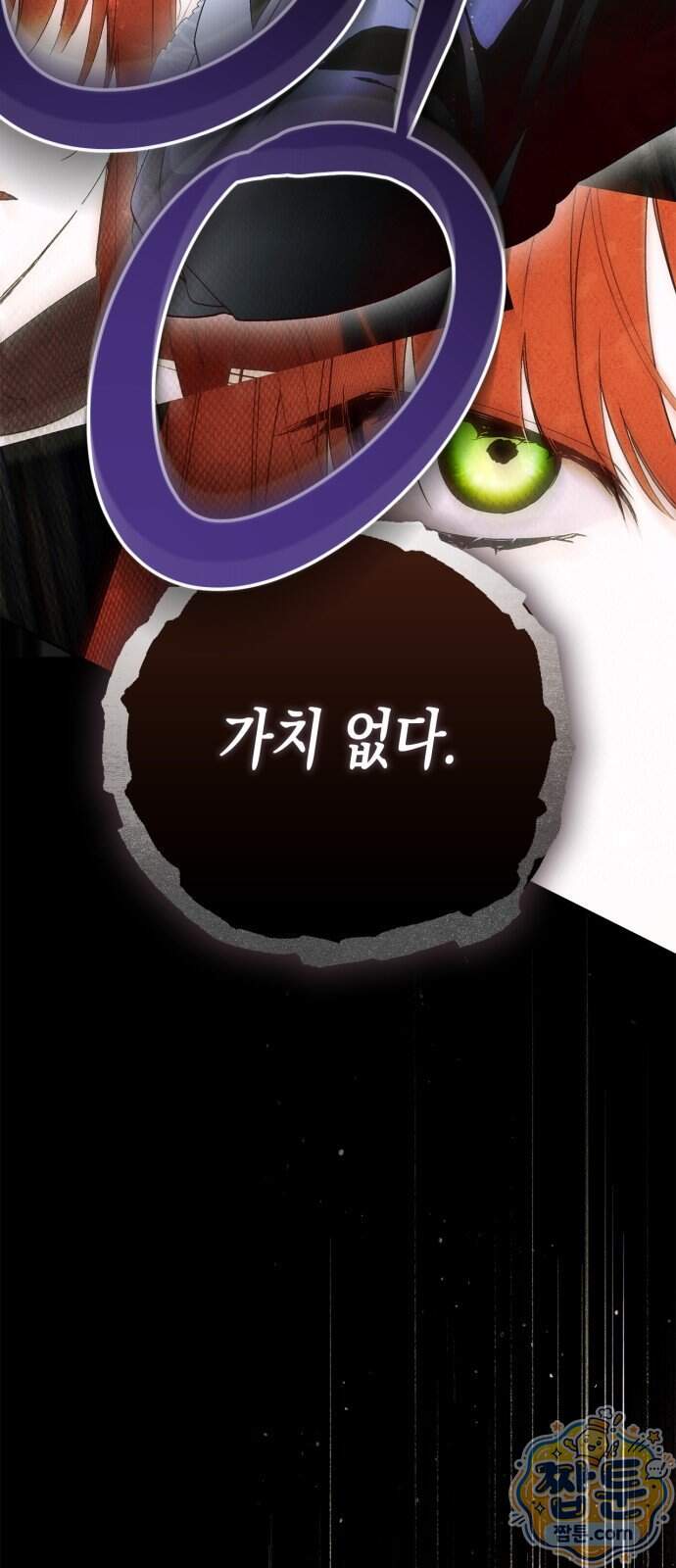 하렘의 남자들 211화 4