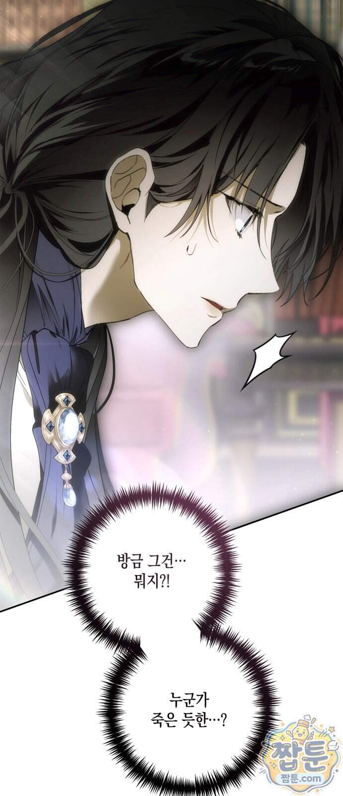 하렘의 남자들 211화 6