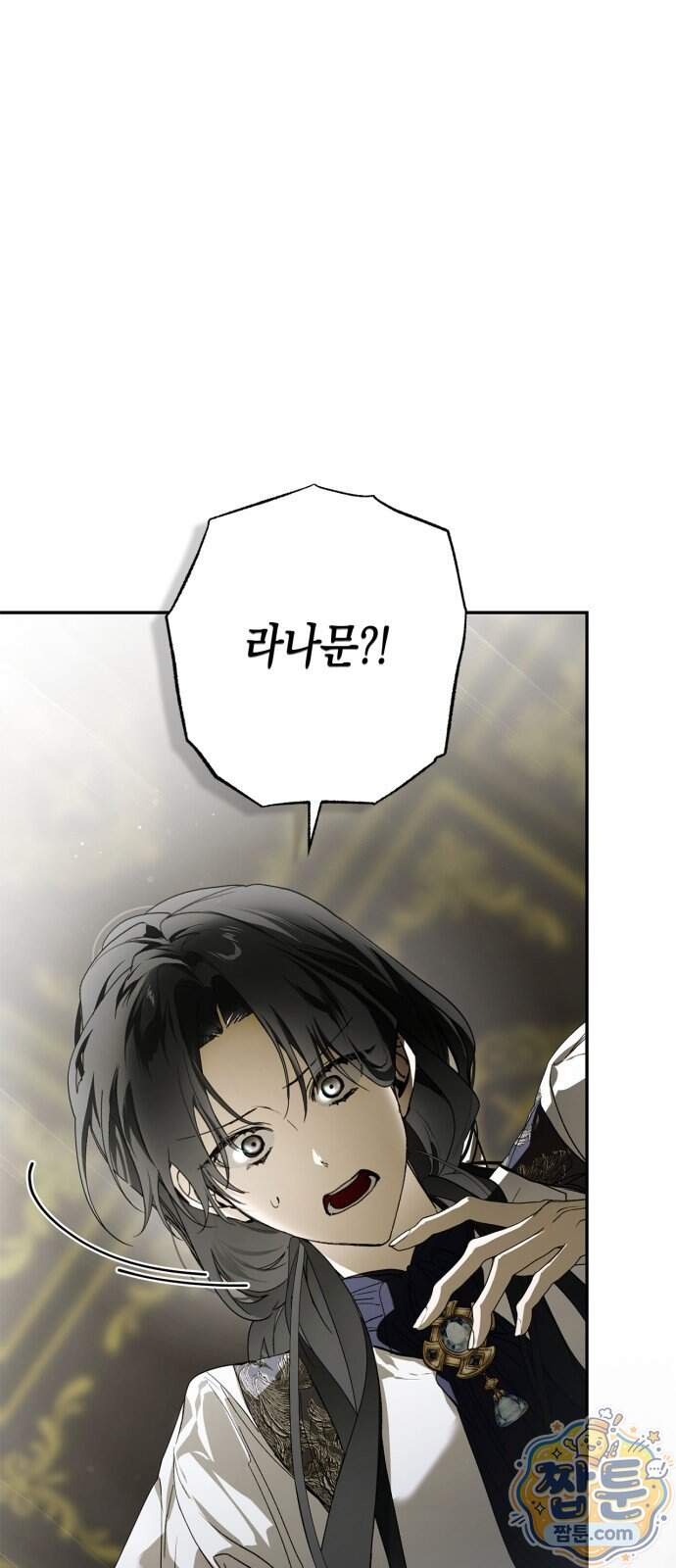 하렘의 남자들 211화 8