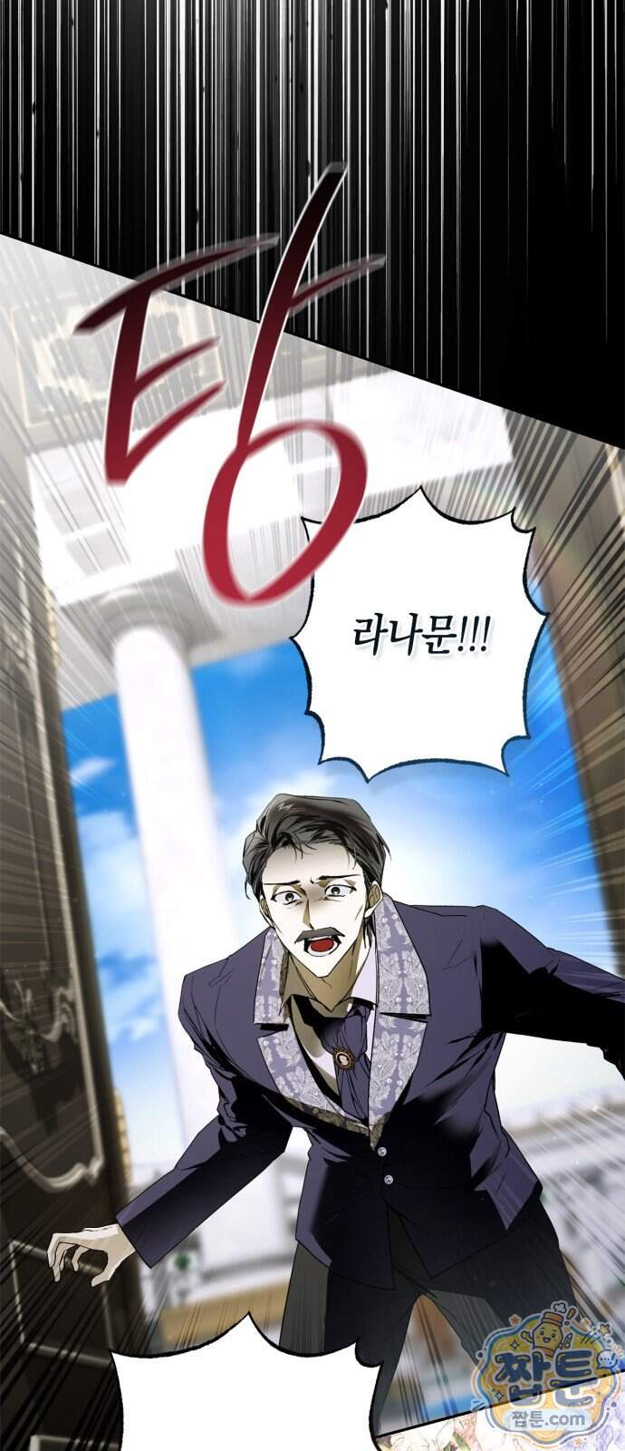 하렘의 남자들 211화 12