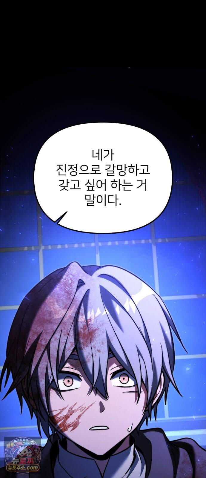시한부 천재 암흑기사 2부 67화 셀수스의 이름 12